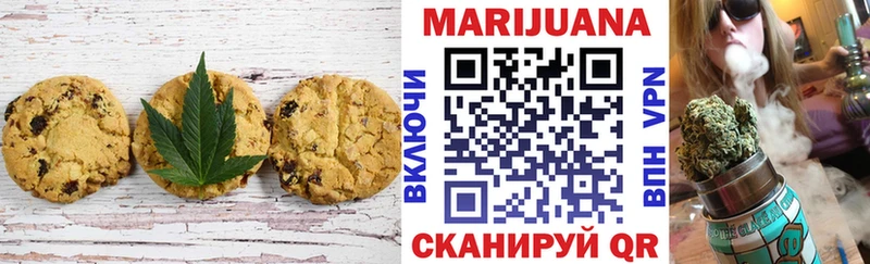 Печенье с ТГК конопля  Белая Холуница 