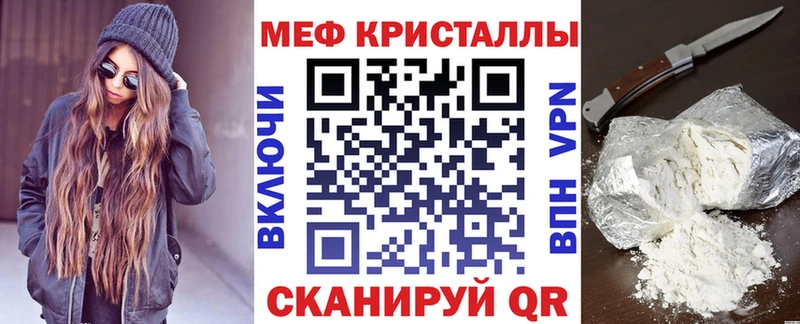МЯУ-МЯУ кристаллы  наркотики  кракен   Белая Холуница 