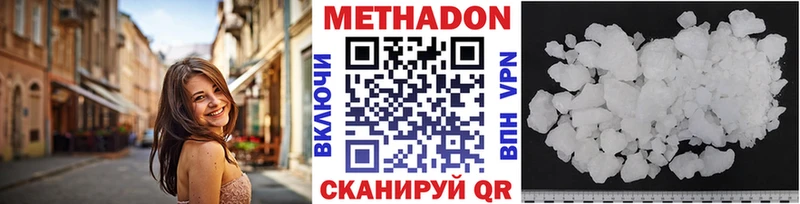 МЕТАДОН кристалл  Белая Холуница 